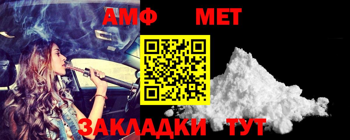 Amphetamine Premium Северодвинск