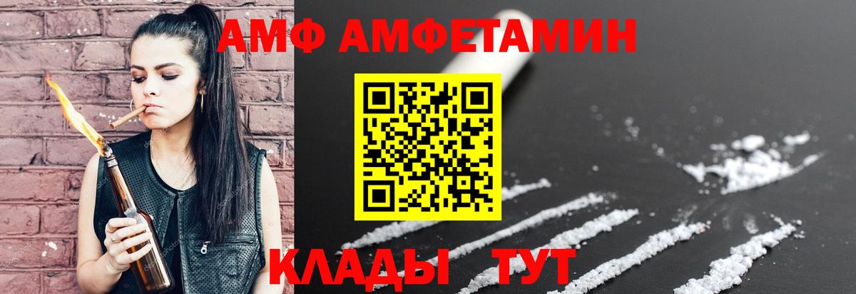 Северодвинск  АМФ  Amphetamine  Амфетамин 98%  Вход с VPN 