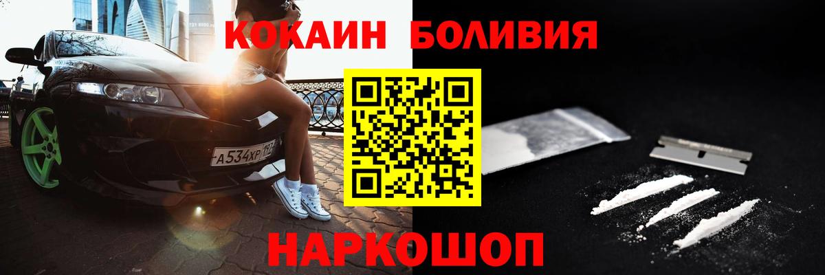 Кокаин Колумбийский Северодвинск