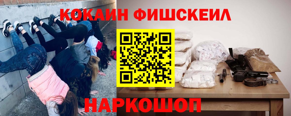 Северодвинск  Кокаин  Вход с VPN  COCAIN VHQ 