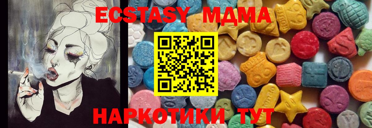 ЭКСТАЗИ ешки  Вход с VPN  Ecstasy 99%  Экстази  blacksprut как зайти  Северодвинск 