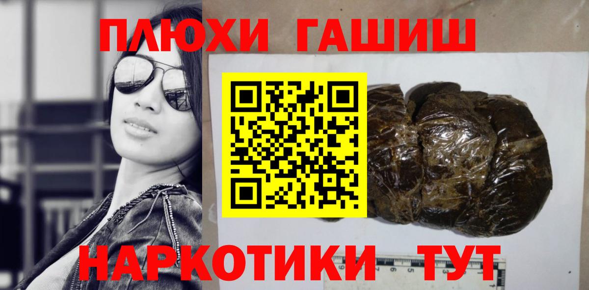 ГАШИШ Premium  Вход с VPN  ГАШ  Северодвинск  ГАШ ice o lator 