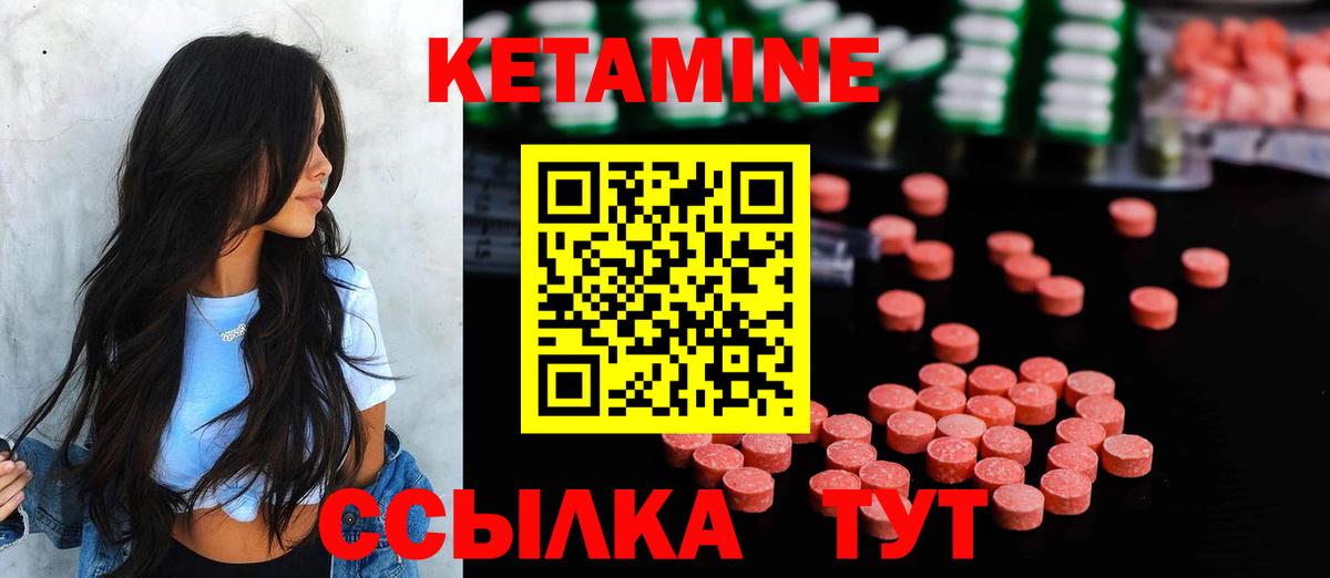 КЕТАМИН ketamine Северодвинск