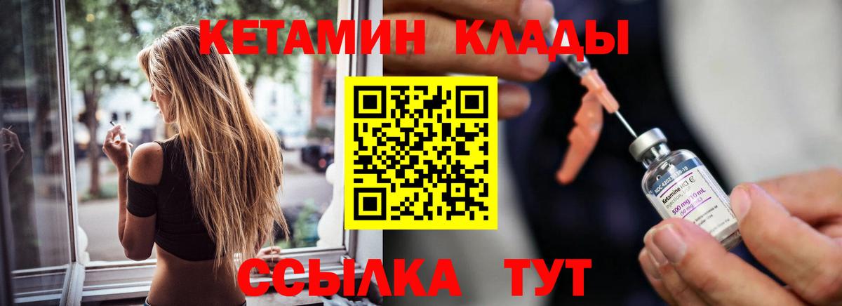Кетамин VHQ  Вход с VPN  Северодвинск  КЕТАМИН VHQ 