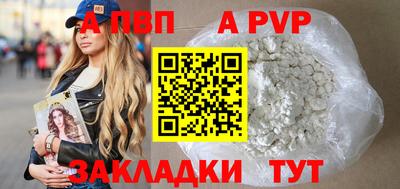 альфа пвп VHQ Бузулук