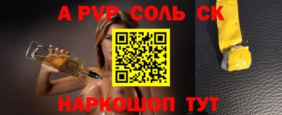 альфа пвп VHQ Бузулук