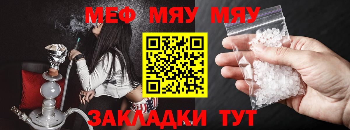 Мефедрон VHQ  Вход с VPN  МЯУ-МЯУ мука  МЕФ  hydra ссылка  Северодвинск 