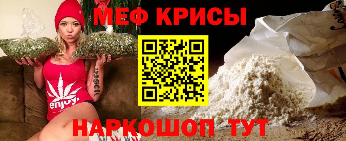 Мефедрон кристаллы Северодвинск