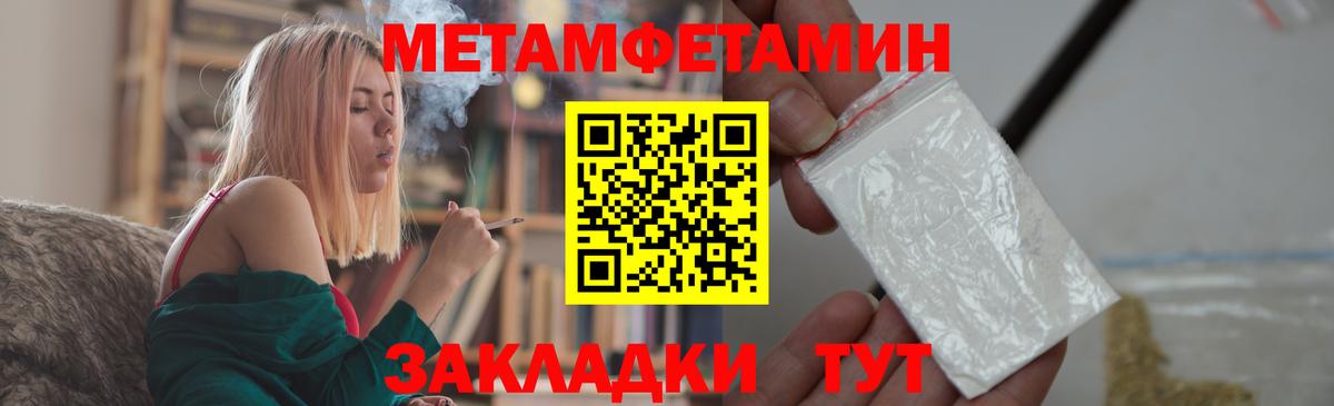 МЕТАМФЕТАМИН мет  Вход с VPN  Северодвинск 