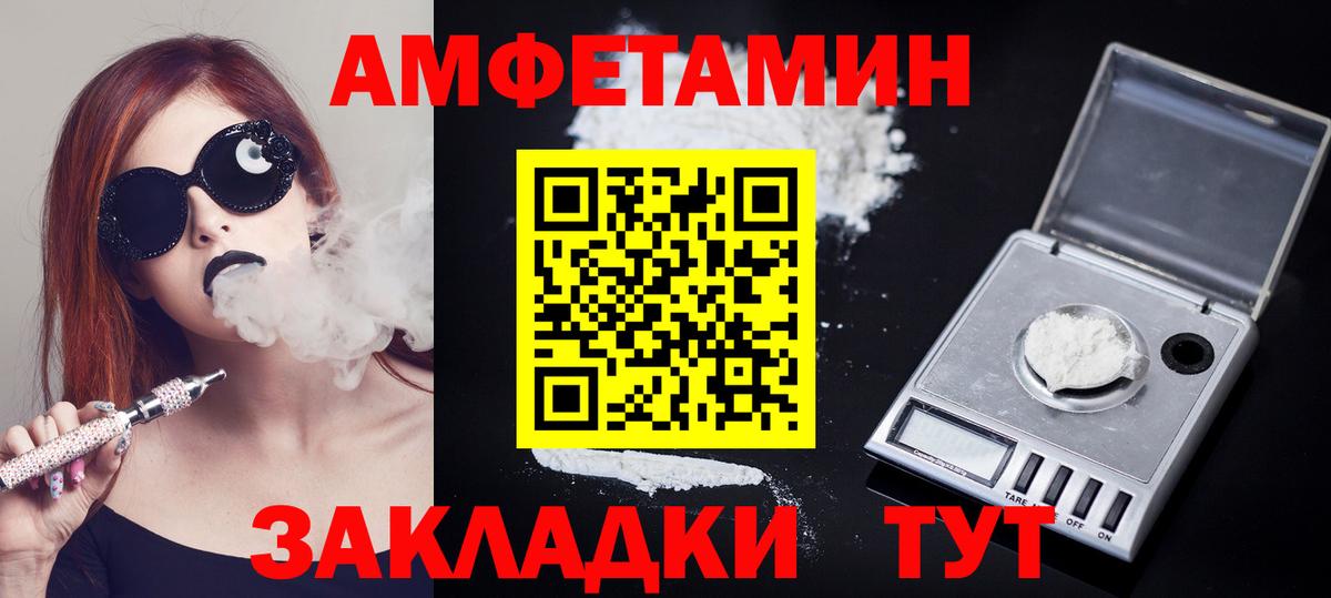 МЕТАМФЕТАМИН мет Северодвинск