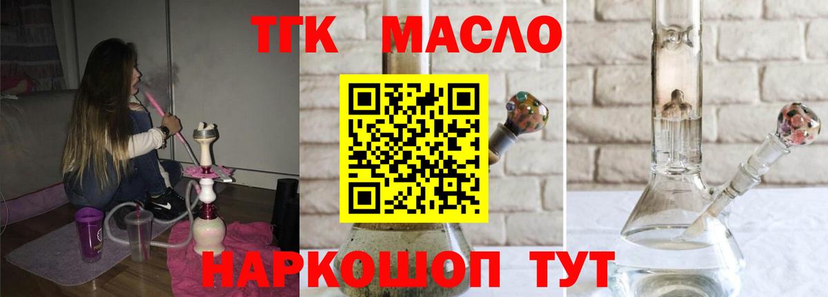 ТГК концентрат Северодвинск
