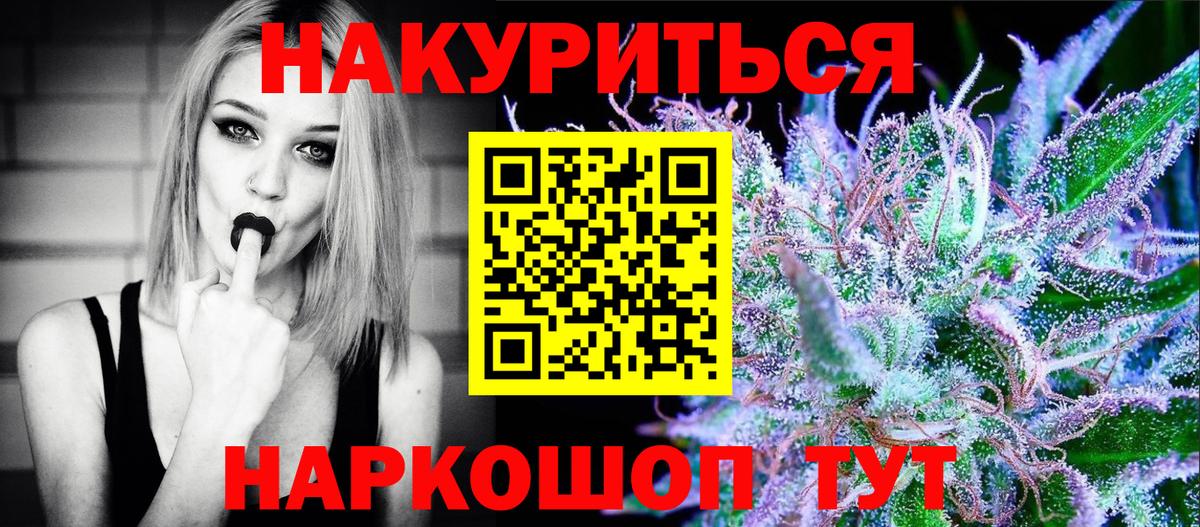 МАРИХУАНА марихуана Северодвинск