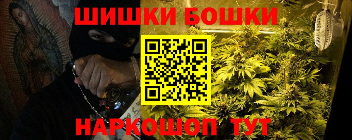 Бошки марихуана LSD WEED  Шишки марихуана Ganja  Бошки Шишки Amnesia  Марихуана марихуана  Северодвинск  Вход с VPN 